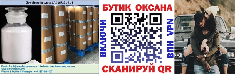 БУТИРАТ 1.4BDO  продажа наркотиков  Фурманов 