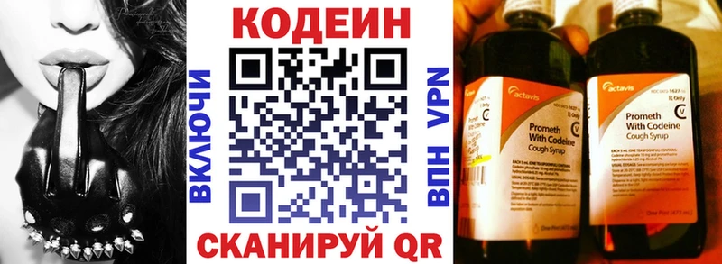 Кодеин Purple Drank  Фурманов 