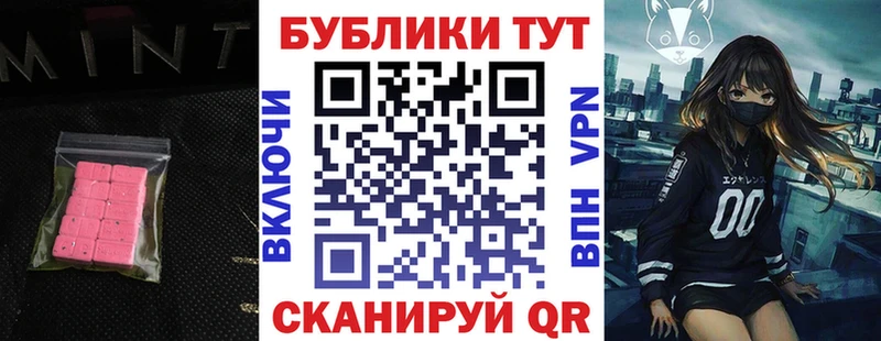 ЭКСТАЗИ 280 MDMA  Фурманов 